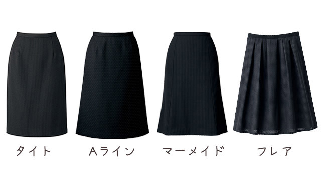 スカートの種類