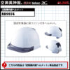 【RD9974】_熱中症の予防に頭に風を流して熱を冷やすファン付ヘルメット