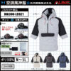 空調風神服 MK300 ファン＋バッテリー2021型set(大川被服)