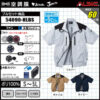 Jawin 空調服&reg; 54090 フルset 高所作業に適したプロ仕様の半袖作業服