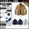「Z-DORAGON 空調服® 74000 3点set」綿100％ポプリン使用の定番作業服タイプ