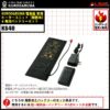 ワークウェア KURODARUMA ブランドの発熱体＆バッテリーセット