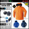 Asahicho ゴアテックスレインウェア 空調服&reg; AS9205 ハイパワーファン フルセ