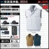 綿100％ベストタイプの空調風神服KF91490(旧品番：空調風神服 KU91490)+ファン+バッテ