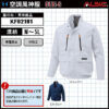 【空調ウェア】「空調風神服 KF92191(サンエス)」長袖ブルゾン服単品